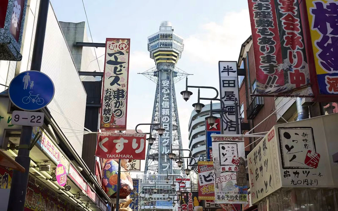 Tsutenkaku Tower Ticket Category